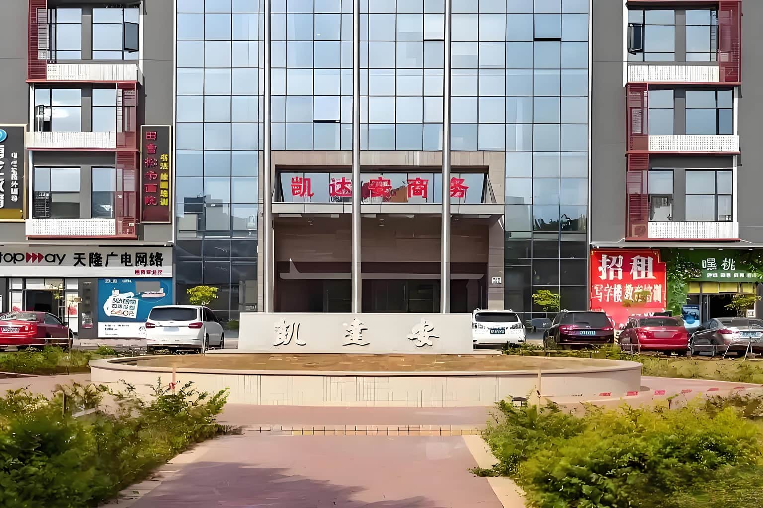 入口